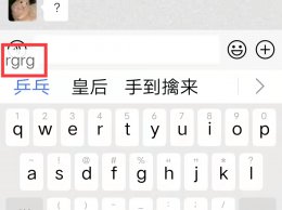 乒乓五笔怎么打 乒五笔怎么打的