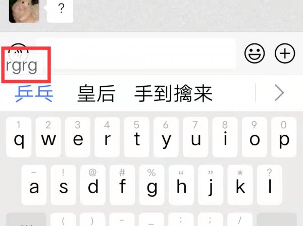 乒乓五笔怎么打