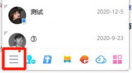 电脑qq怎么升级新版本 电脑qq如何升级新版本