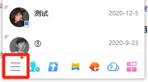 电脑qq怎么升级新版本