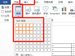 三线表格式怎么设置 三线表格式怎么设置spss