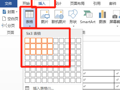 三线表格式怎么设置