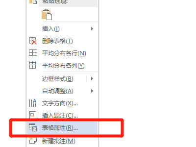 三线表格式怎么设置