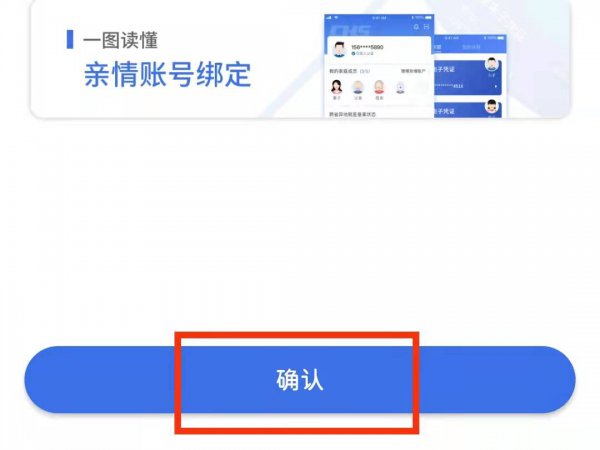 孩子的电子医保卡怎么绑定在自己手机上