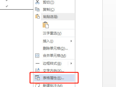 三线表格式怎么设置