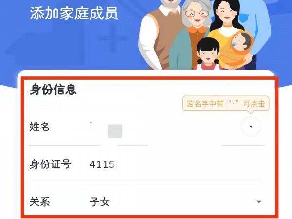 孩子的电子医保卡怎么绑定在自己手机上