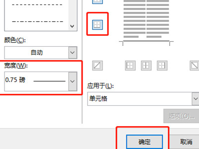 三线表格式怎么设置