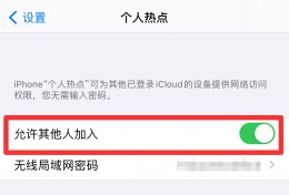苹果手机怎么共享网络给电脑 苹果手机怎么共享网络给电脑usb