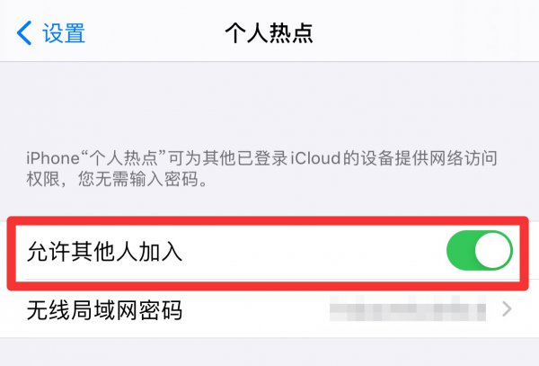 苹果手机怎么共享网络给电脑