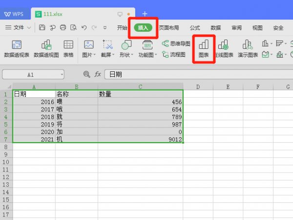 直方图怎么做步骤