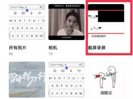 手机截图咋弄 手机截图怎么调出来
