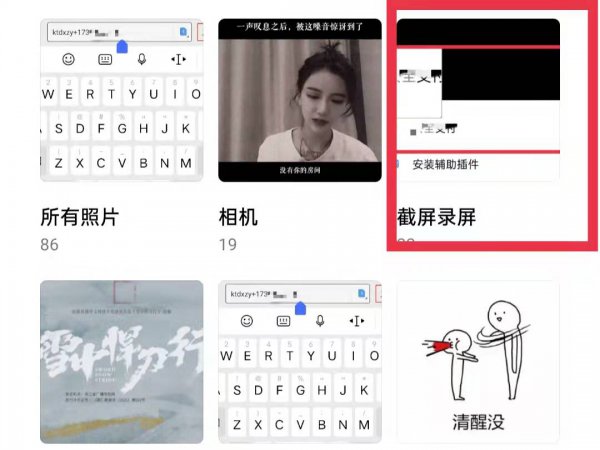 手机截图怎么调出来