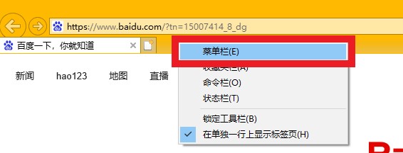 浏览器工具栏隐藏怎么恢复