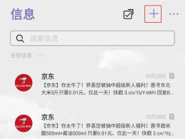怎么设置短信转移接收 呼叫短信转移怎么设置