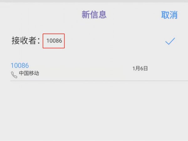 怎么设置短信转移接收