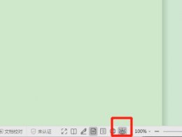 wps变绿调不回来 wps变绿了怎么办