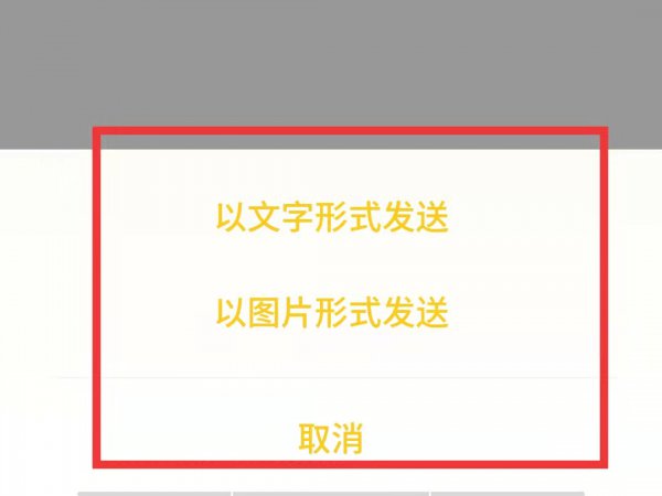 怎么分享备忘录