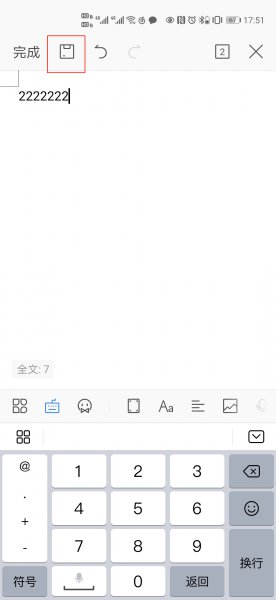 wps文件怎么保存到手机