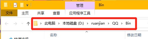 软件安装目录在哪里