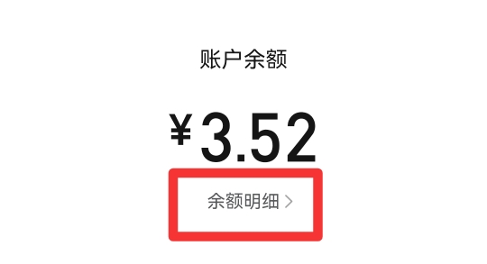 拼多多免单返现的钱在哪里