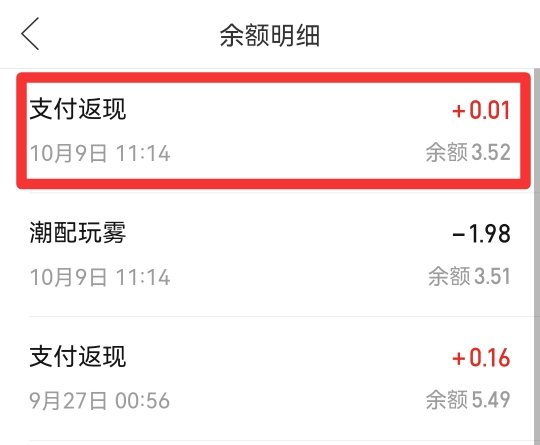 拼多多免单返现的钱在哪里