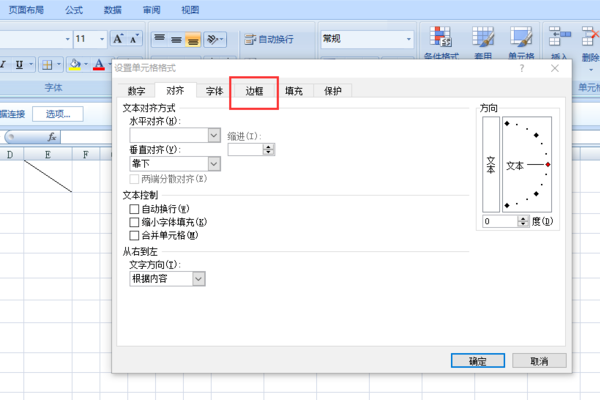 表格虚线怎么变成实线