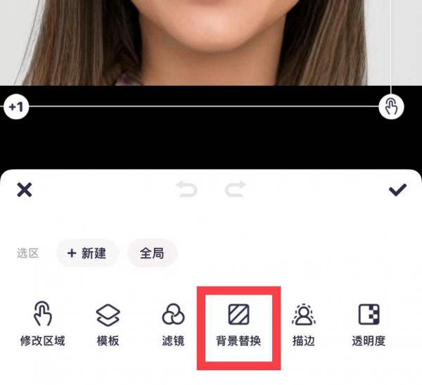 手机照片怎么换背景