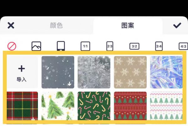 手机照片怎么换背景