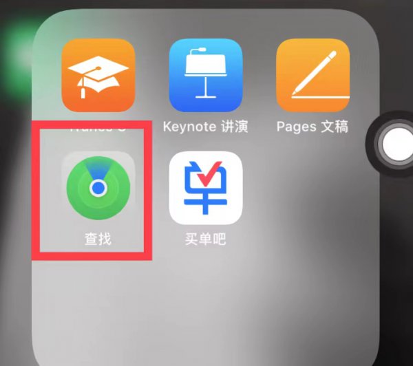 苹果手机共享位置后怎么查看对方位置