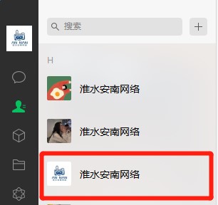 电脑微信怎么删除好友