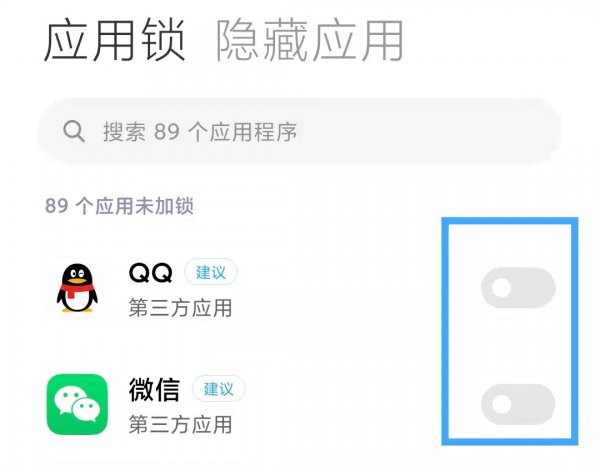 应用锁怎么才能强制解除