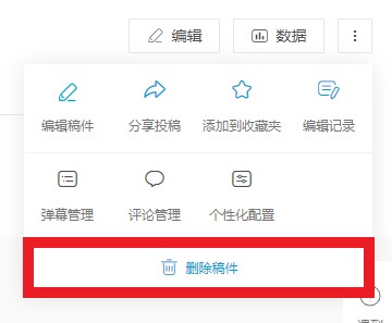 bilibili怎么删视频