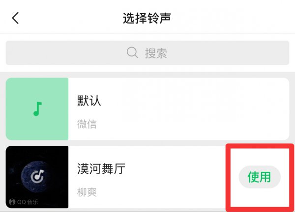 苹果微信视频通话怎么设置来电秀
