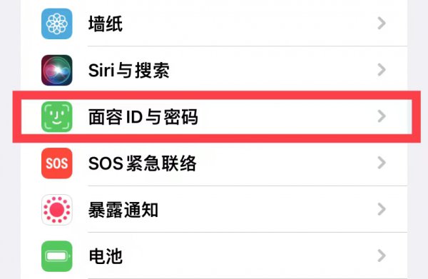 苹果手机密码锁屏怎么解除