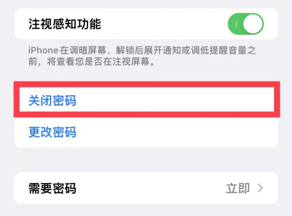 苹果手机密码锁屏怎么解除