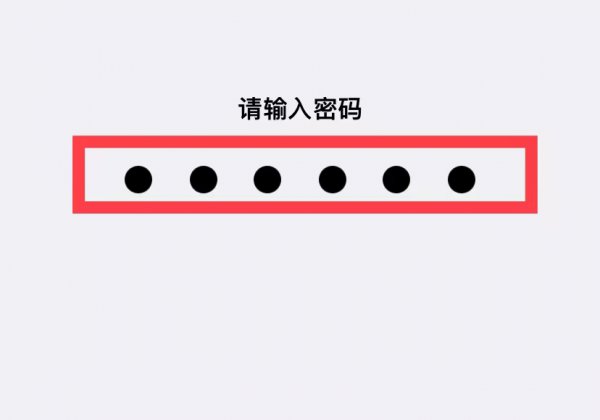 苹果手机密码锁屏怎么解除