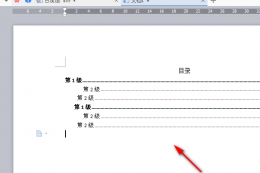 目录怎么对齐 目录怎么对齐省略号