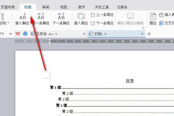 目录怎么对齐