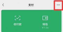 微信绑定支付怎么取消自动扣款 微信绑定的自动扣款在哪里取消