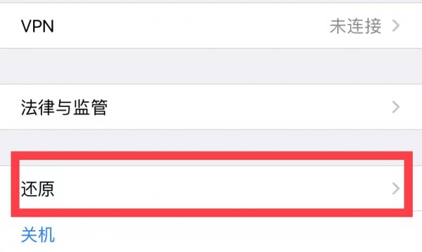 苹果手机抹掉所有内容和设置还能恢复吗