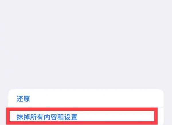 苹果手机抹掉所有内容和设置还能恢复吗