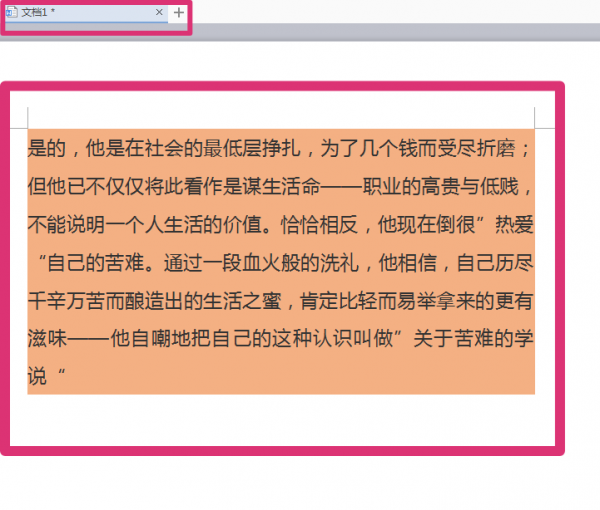 底纹怎么去掉