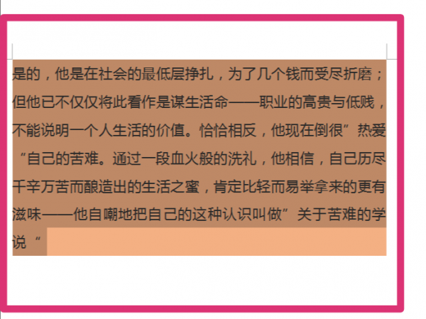 底纹怎么去掉