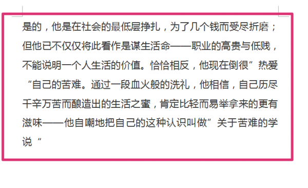 底纹怎么去掉