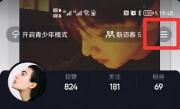 抖音怎么更换登录账号 抖音怎么改账号重新登录