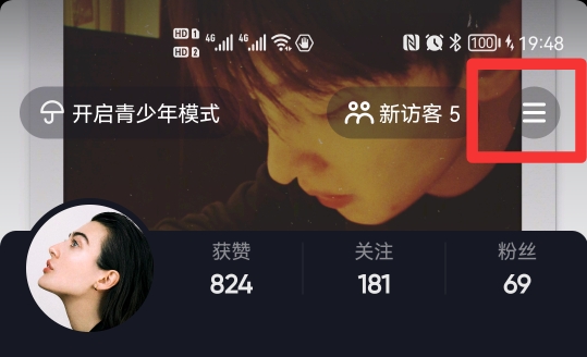 抖音怎么更换登录账号