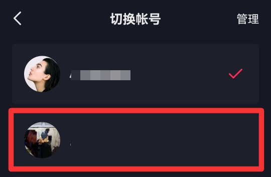 抖音怎么更换登录账号