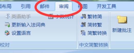 批注怎么显示在旁边