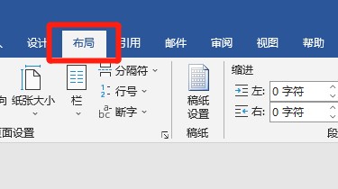 分隔符怎么设置