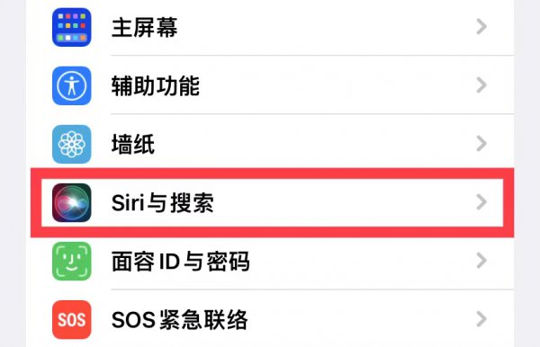 苹果手机的语音助手怎么唤醒